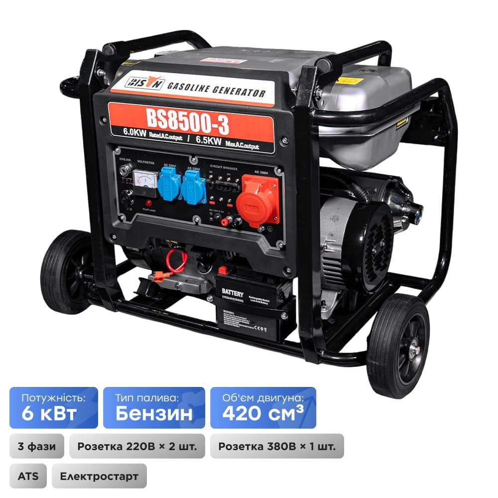 Бензиновий генератор BS8500-3 Bison Бензиновий генератор BS8500-3 Bison