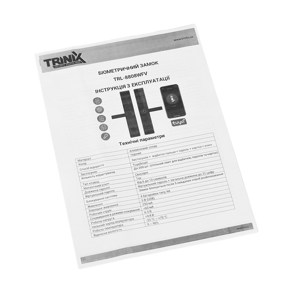 Замок біометричний TRL-8808WFV BLACK L/R Trinix