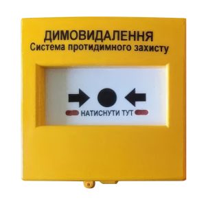 Кнопка керування протипожежною автоматикою КА02-Ж
