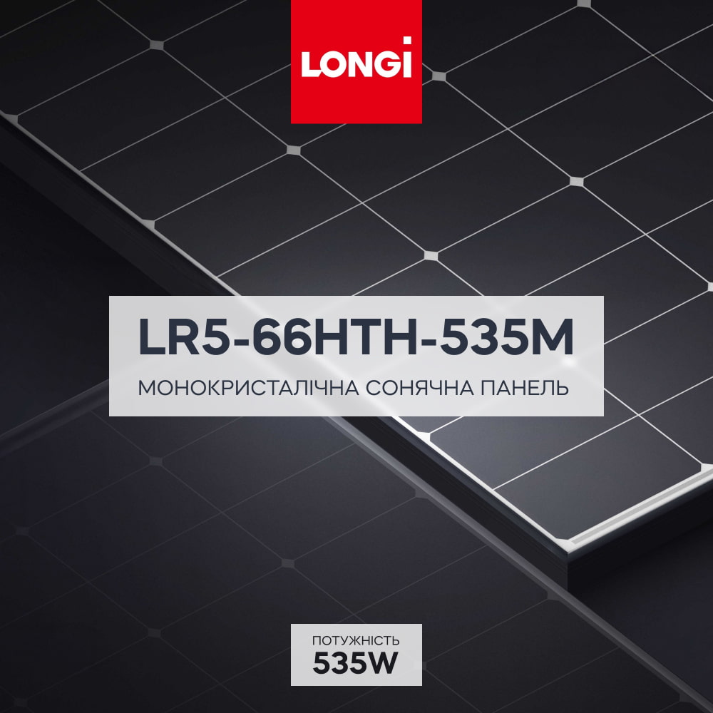 Сонячна панель LR5-66HTH-535M Longi Сонячна панель LR5-66HTH-535M Longi
