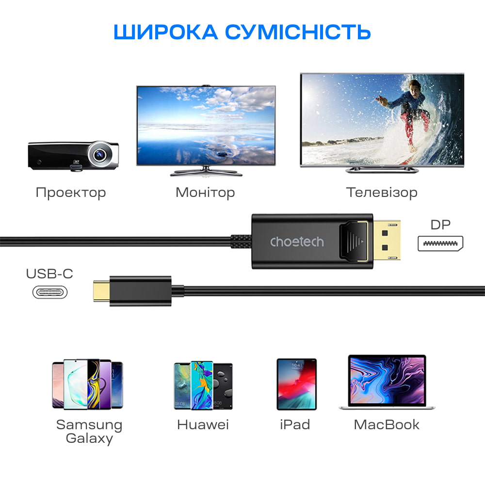 Кабель XCP-1801 USB-C to DisplayPort 8K@60Hz 1.8m Black Choetech