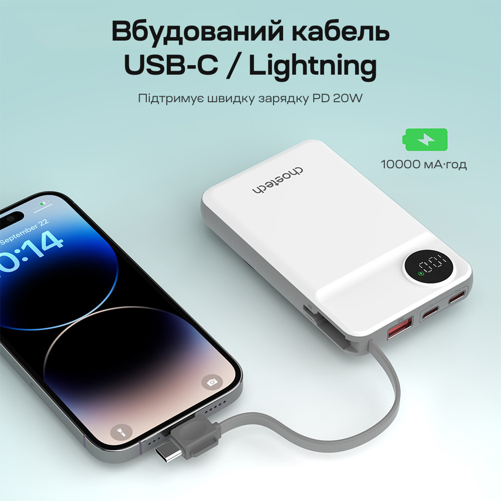 Power Bank B695 з магнітною зарядкою 10000mAh White Choetech Power Bank B695 з магнітною зарядкою 10000mAh White Choetech
