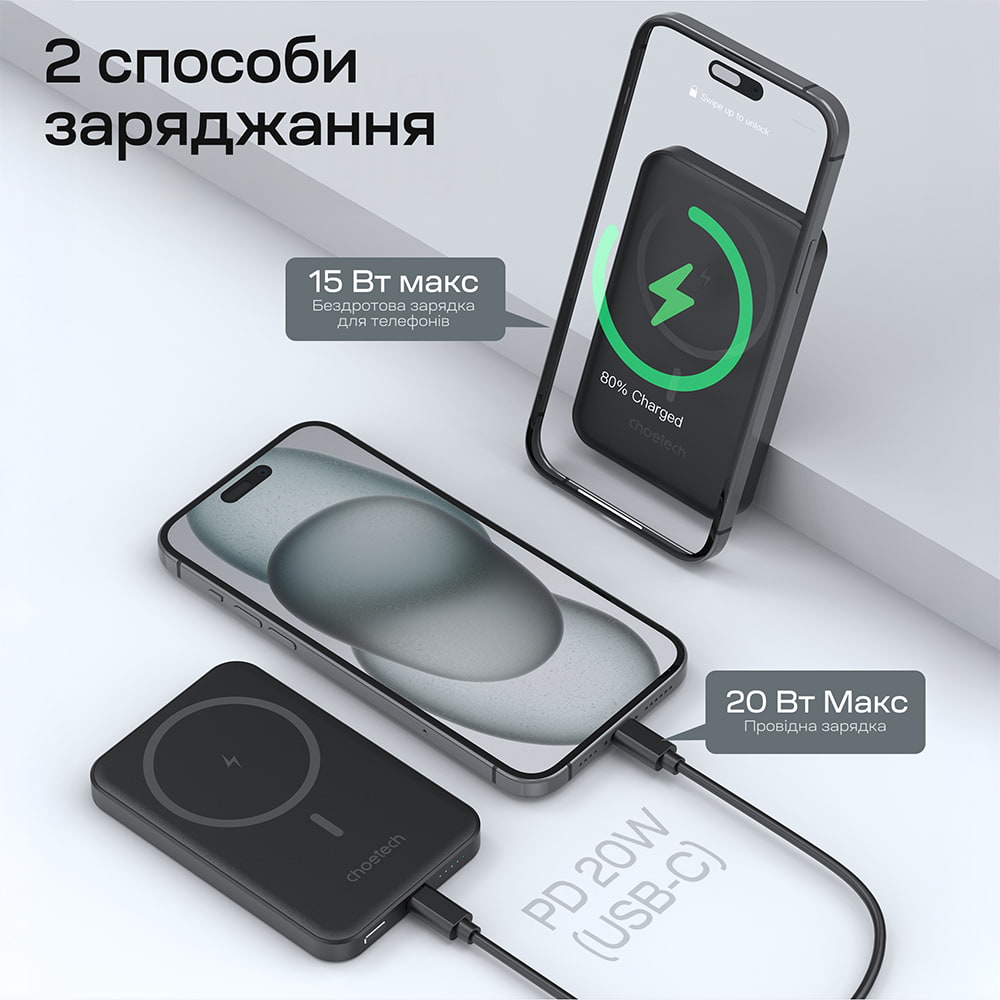 Power Bank B709 з магнітною зарядкою 5000mAh Black Choetech Power Bank B709 з магнітною зарядкою 5000mAh Black Choetech