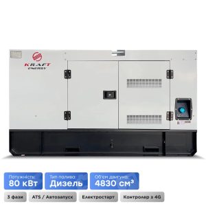 Генератор дизельний KRF-80KW/DA Kraft