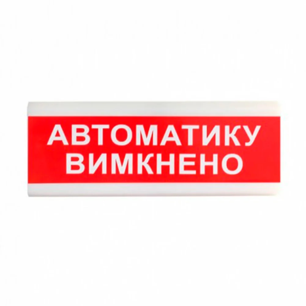 Покажчик світловий ОС-6.9 (12/24V) "Автоматику вимкнено" Tiras Покажчик світловий ОС-6.9 (12/24V) "Автоматику вимкнено" Tiras