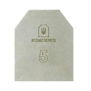 Арсенал Патріота бронеплита 5 клас (Armox600T, 7 мм)