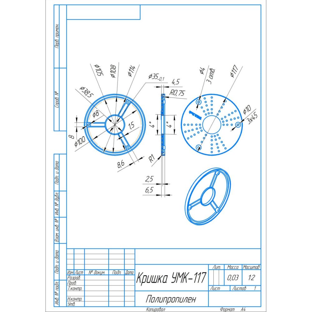 Коробка монтажна УМК-117 біла Коробка монтажна УМК-117 біла