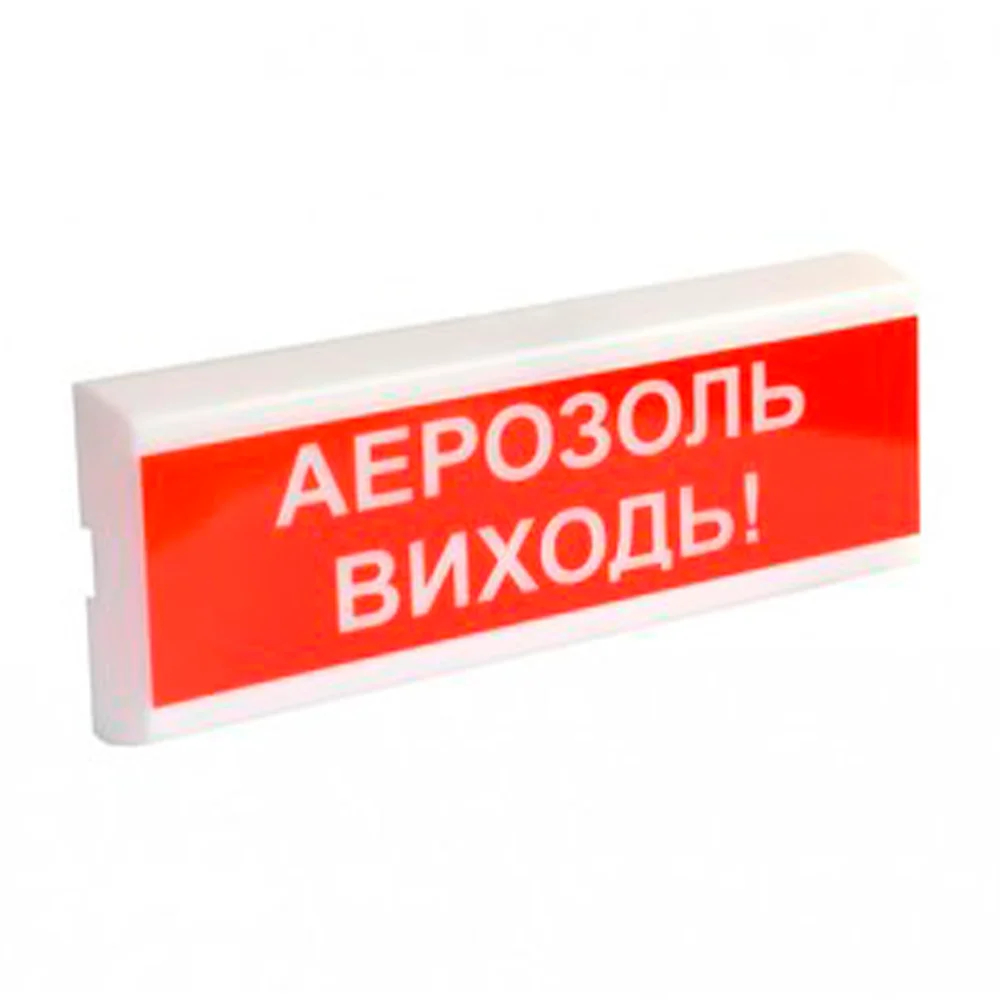 Оповіщувач світло-звуковий ОСЗ-10 "Аерозоль Виходь!" Tiras Оповіщувач світло-звуковий ОСЗ-10 "Аерозоль Виходь!" Tiras