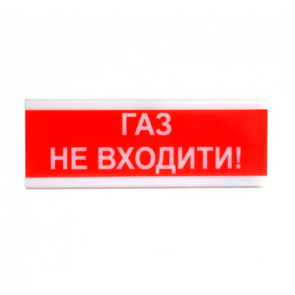 Оповіщувач світло-звуковий ОСЗ-3 "Газ Не входити!" 24V Tiras Оповіщувач світло-звуковий ОСЗ-3 "Газ Не входити!" 24V Tiras