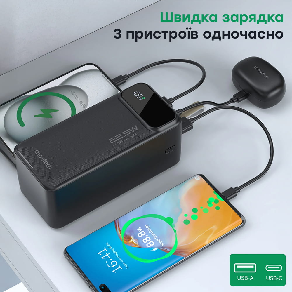 Power Bank B732 50000mAh Black Choetech