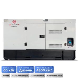 Генератор дизельний KRF-60KW/DA Kraft