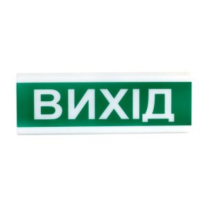 Оповіщувач світло-звуковий іскробезпечний ОСЗ-12 Ех "Вихід" Tiras
