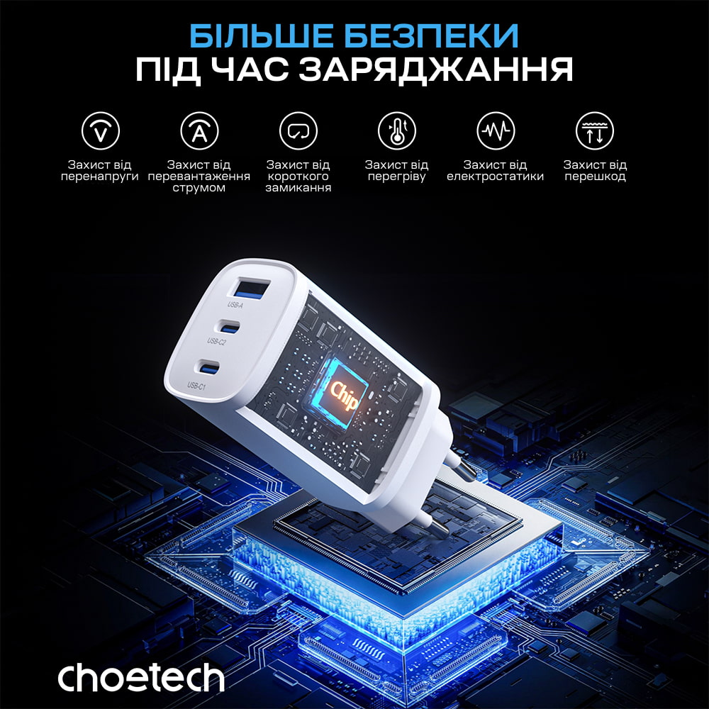 Адаптер PD9006 PD65W GAN A+2xC wall charger White Choetech Адаптер PD9006 PD65W GAN A+2xC wall charger White Choetech