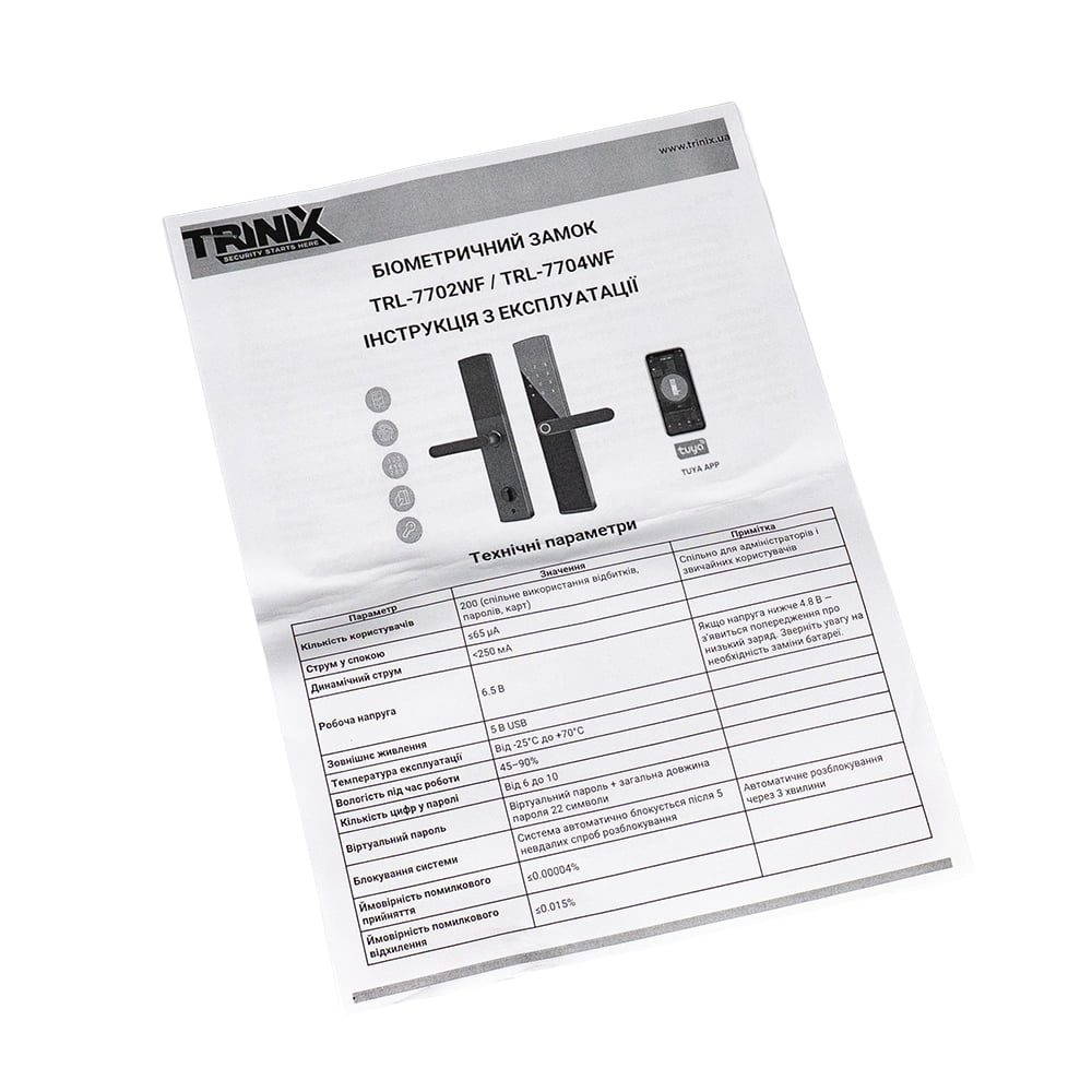 Замок біометричний TRL-7704WF BLACK L/R TRINIX Замок біометричний TRL-7704WF BLACK L/R TRINIX