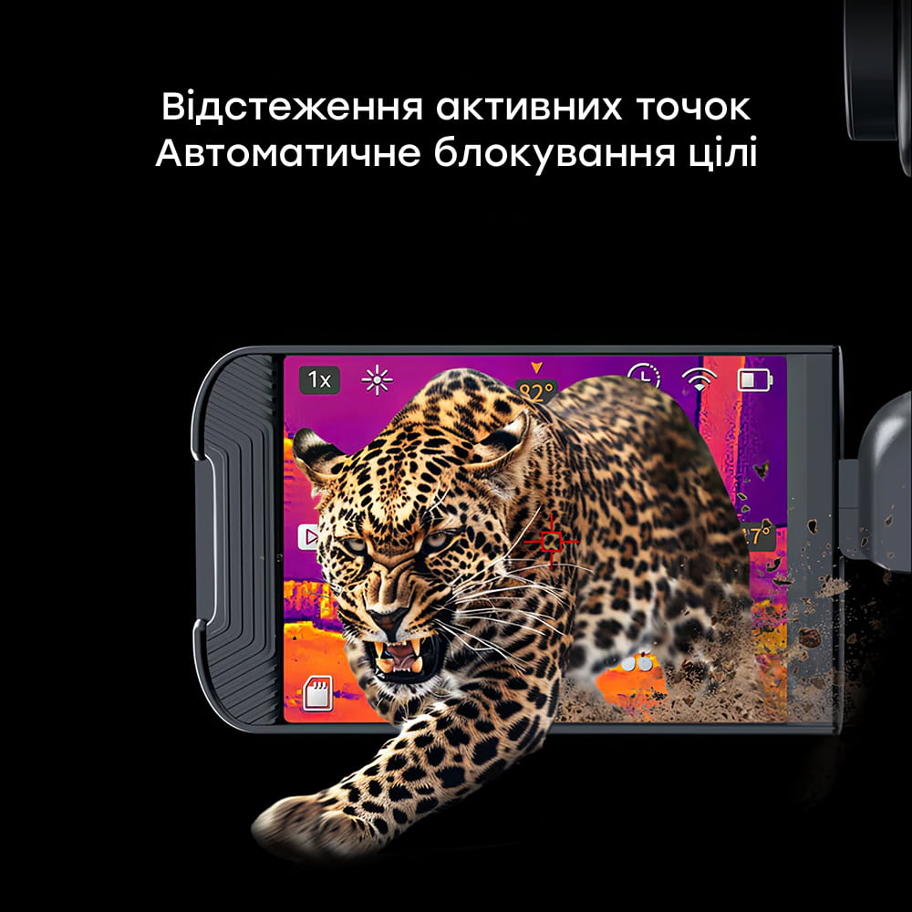Тепловізор Knight Thermal Master Тепловізор Knight Thermal Master