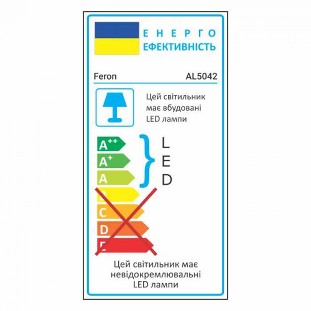 Світильник світлодіодний AL5042 230V 12W 960LM 4000К (90см) FERON Світильник світлодіодний AL5042 230V 12W 960LM 4000К (90см) FERON