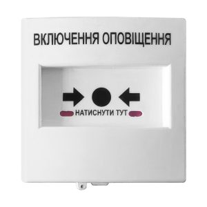 Кнопка керування протипожежною автоматикою КА02-Б Омега