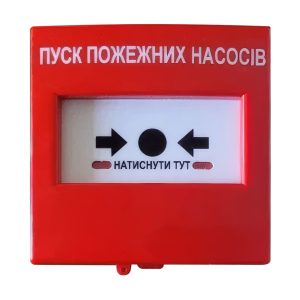 Кнопка керування протипожежною автоматикою КА01-Ч Омега