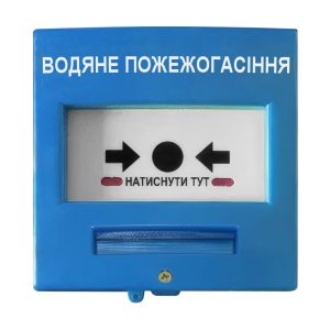 Кнопка керування протипожежною автоматикою КА04-С Омега