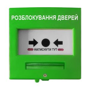 Кнопка керування протипожежною автоматикою КА02-З Омега