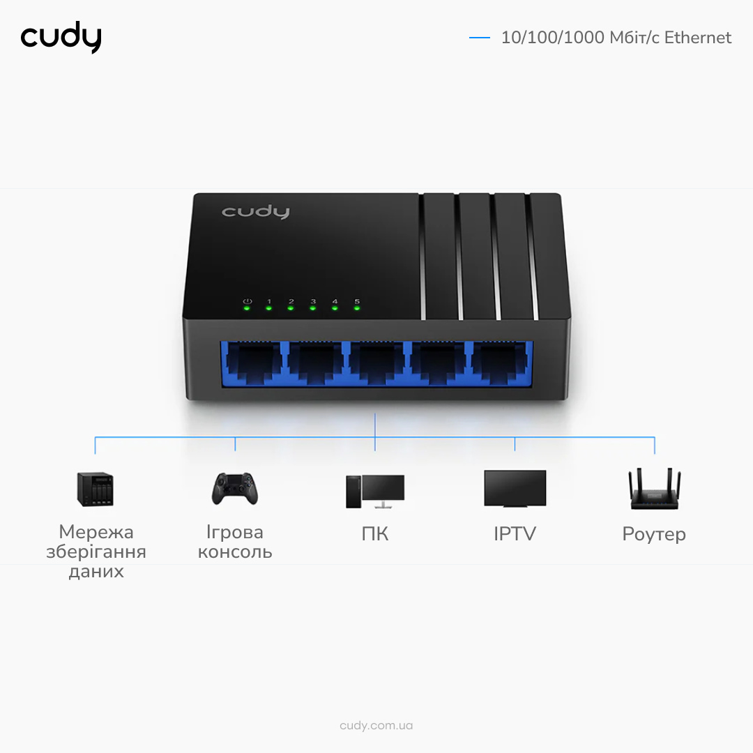 Комутатор GS105D Gigabit Cudy Комутатор GS105D Gigabit Cudy