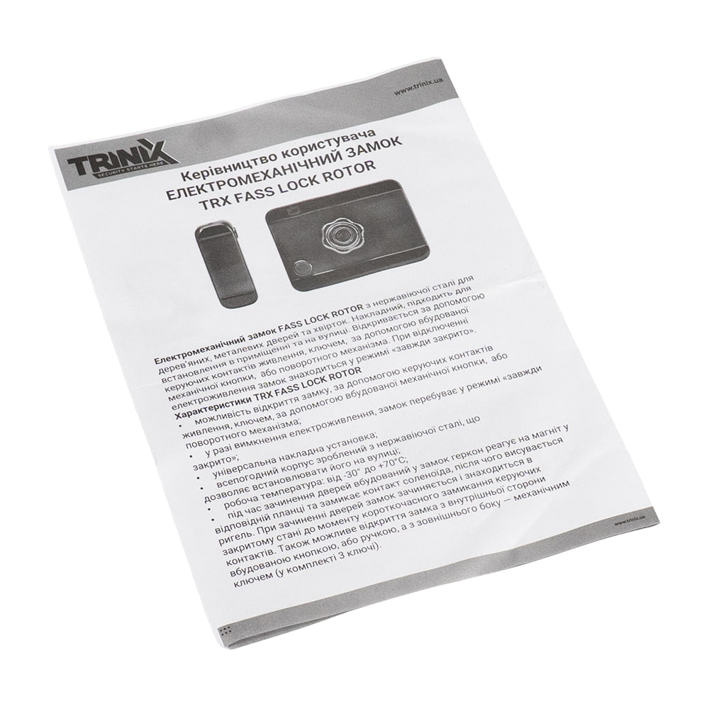 Замок електромеханічний Fass Lock Rotor TRINIX Замок електромеханічний Fass Lock Rotor TRINIX