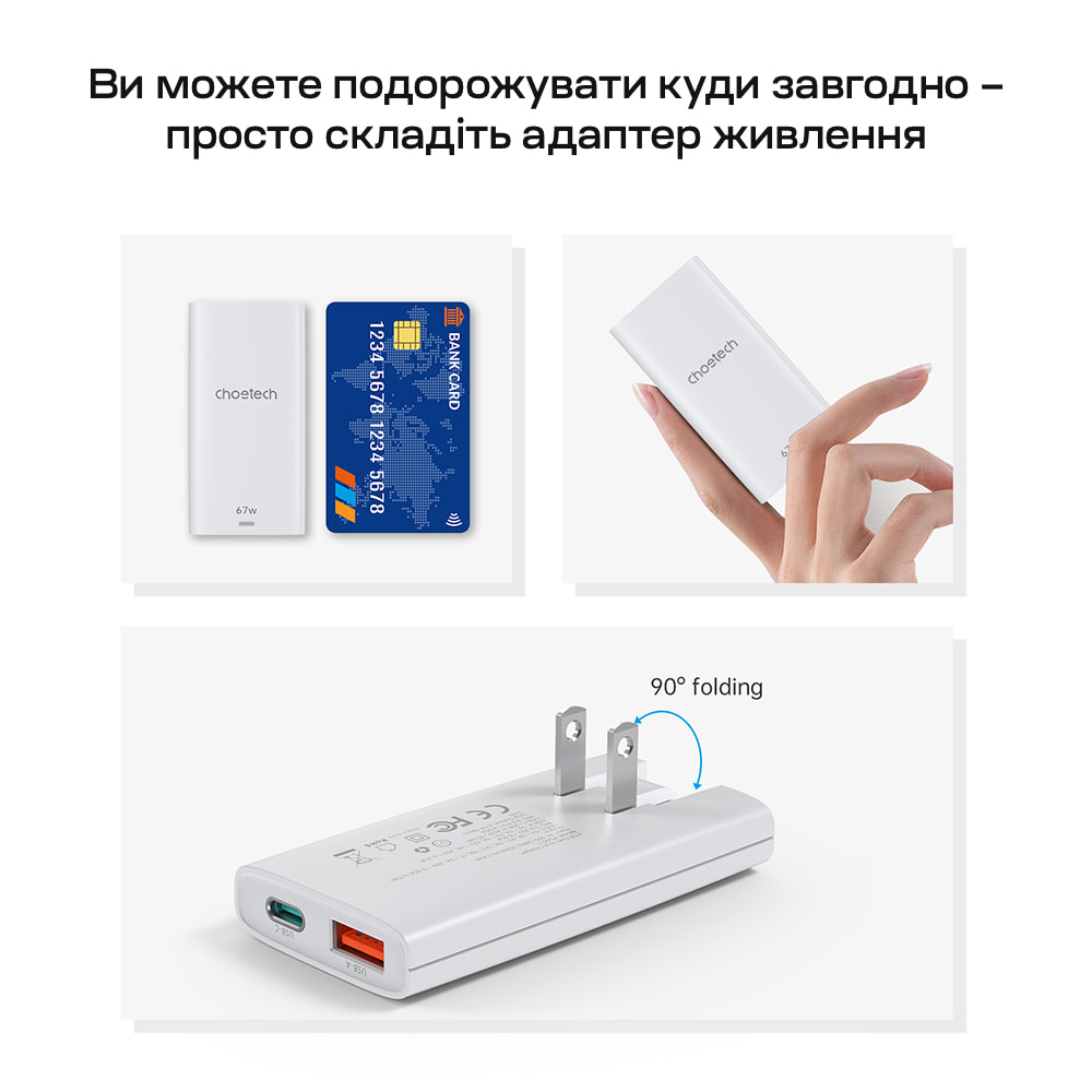 Адаптер PD6011 PD67W GAN A+C Ultra thin wall charger White Choetech Адаптер PD6011 PD67W GAN A+C Ultra thin wall charger White Choetech
