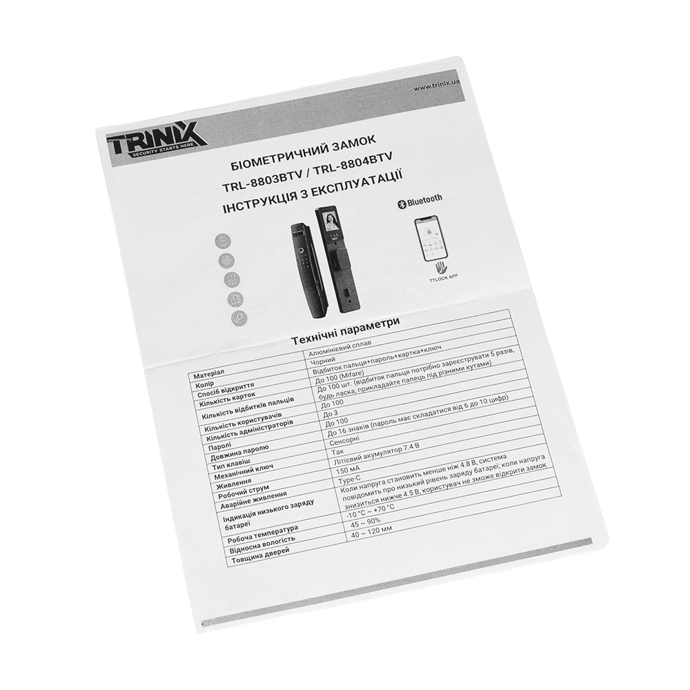 Замок біометричний TRL-8803BTV BLACK L/R TRINIX Замок біометричний TRL-8803BTV BLACK L/R TRINIX