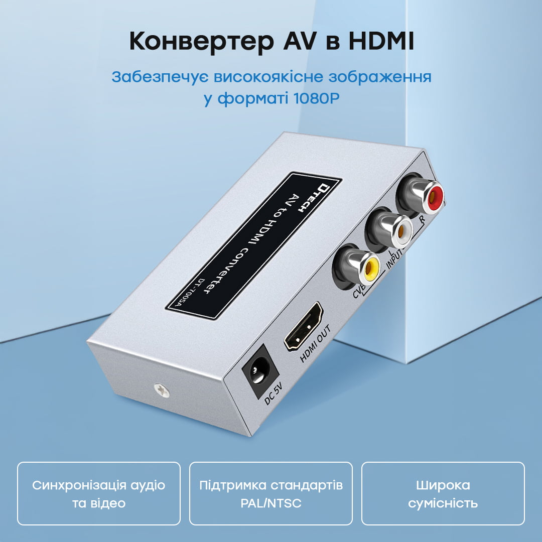 Конвертор AV-HDMI (DT-7005A) DTECH Конвертор AV-HDMI (DT-7005A) DTECH