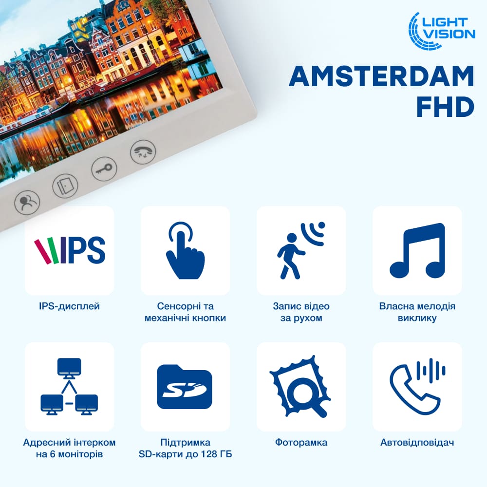 Відеодомофон AMSTERDAM FHD WHITE Light Vision Відеодомофон AMSTERDAM FHD WHITE Light Vision