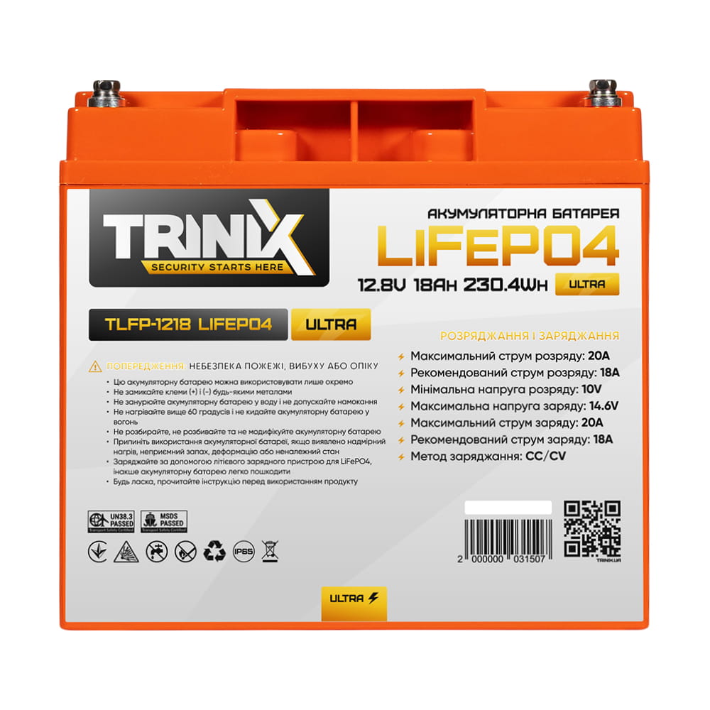 Акумуляторна батарея 18 Ah 12V TLFP-1218 Ultra LiFePO4 ORANGE TRINIX