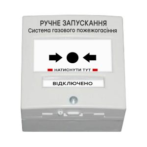 Кнопка КА01-Б (№3) РР ГАЗ