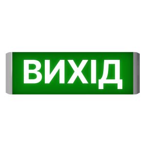 Покажчик світлозвуковий Люкс-Звук ПС-12/24-02-01-Вихід Артон